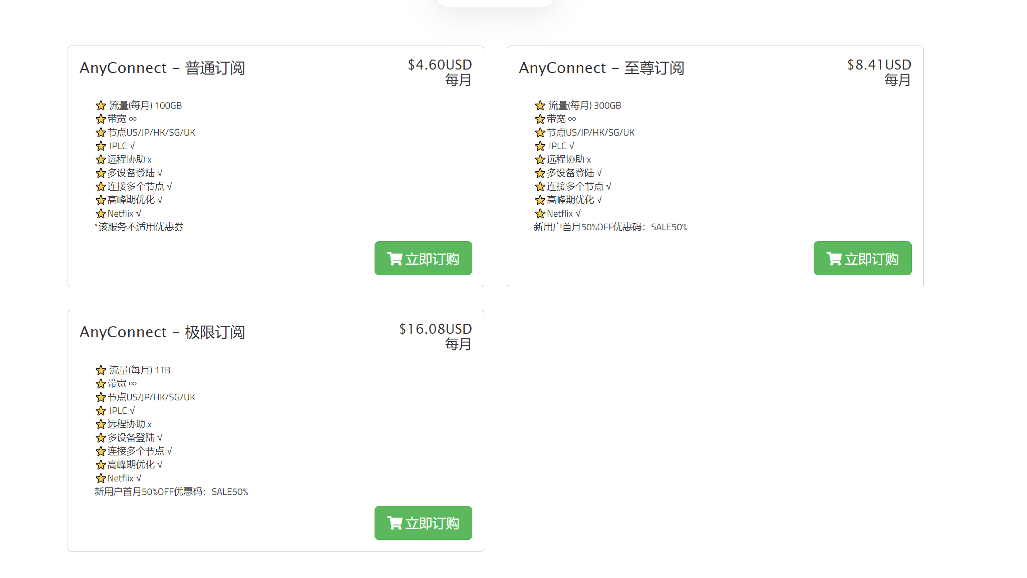 VilaVPN AnyConnect 订阅 VilaVPN AnyConnect 订阅