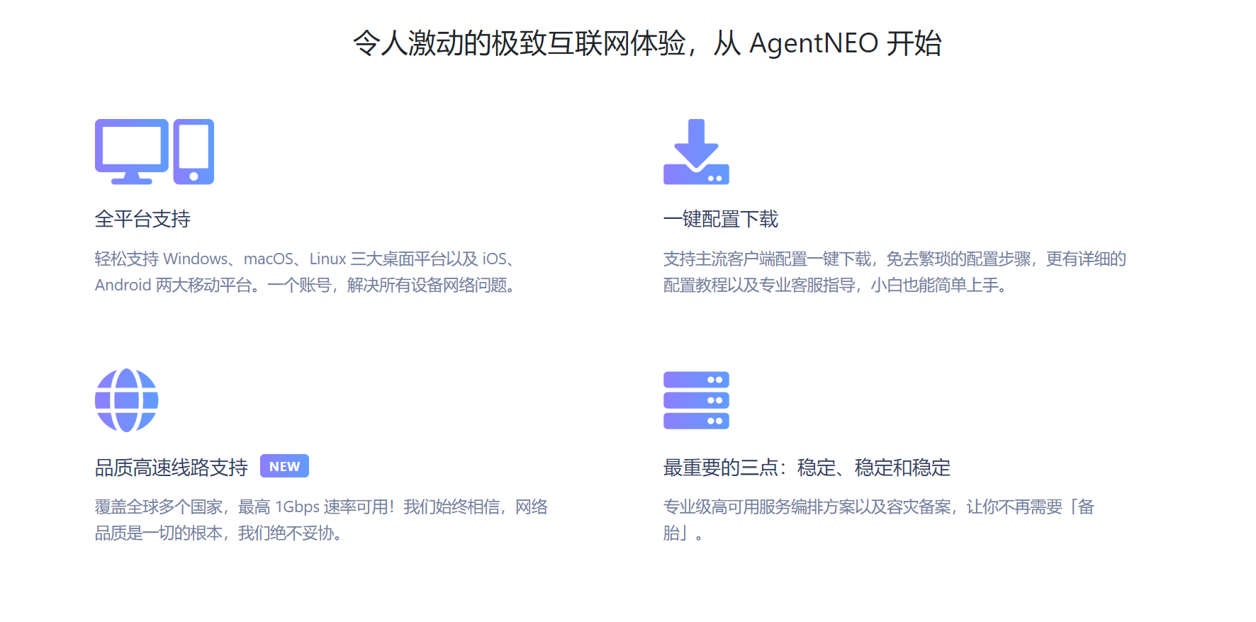 agentneo 机场官网简介 agentneo 机场官网简介