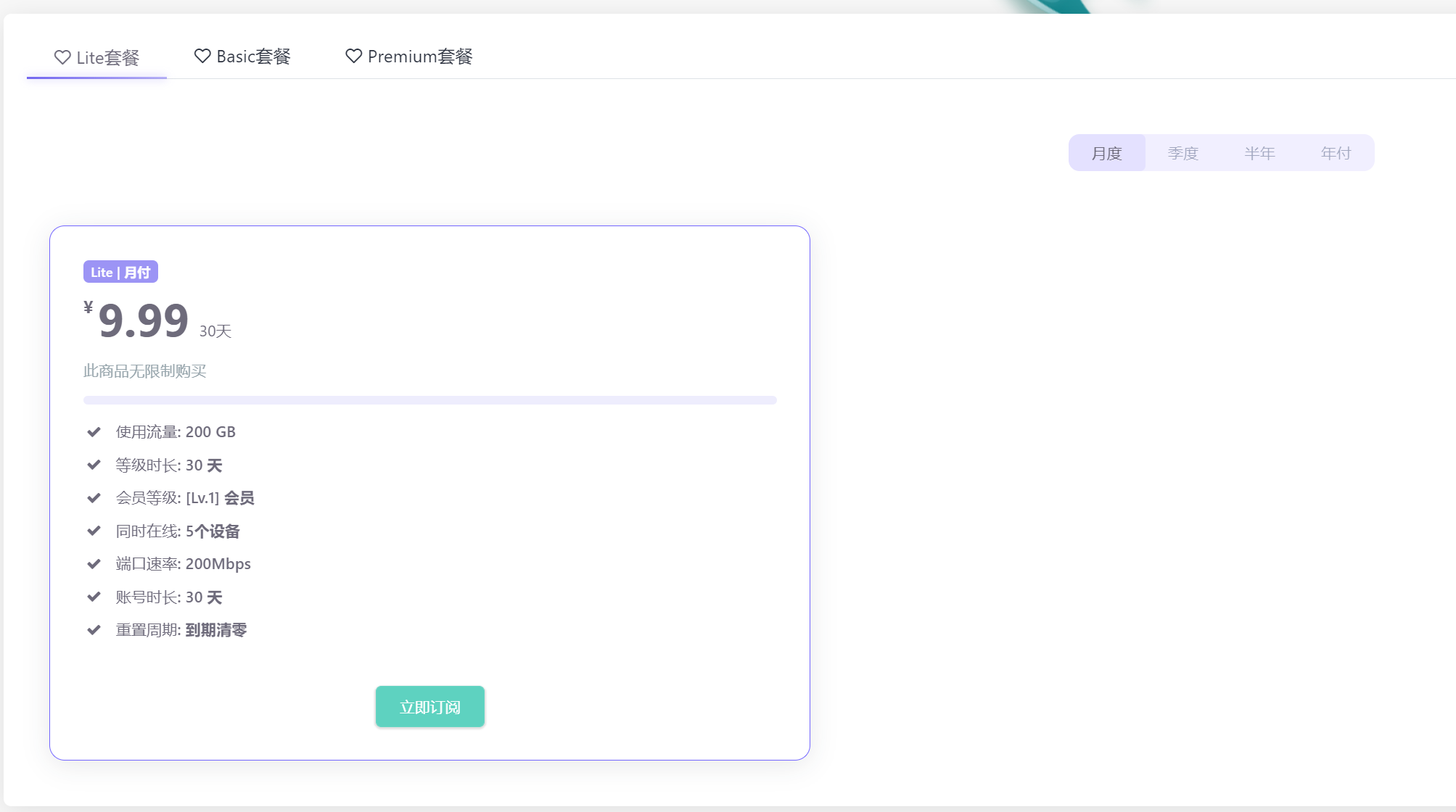 BKCloud 套餐价格 BKCloud 套餐价格