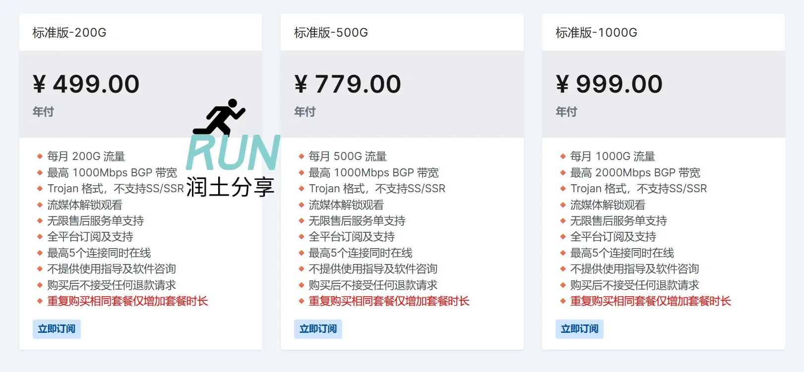 Boslife 机场年付价格 Boslife 机场年付价格