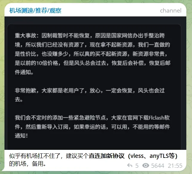 有中转机场停止运营了 有中转机场停止运营了