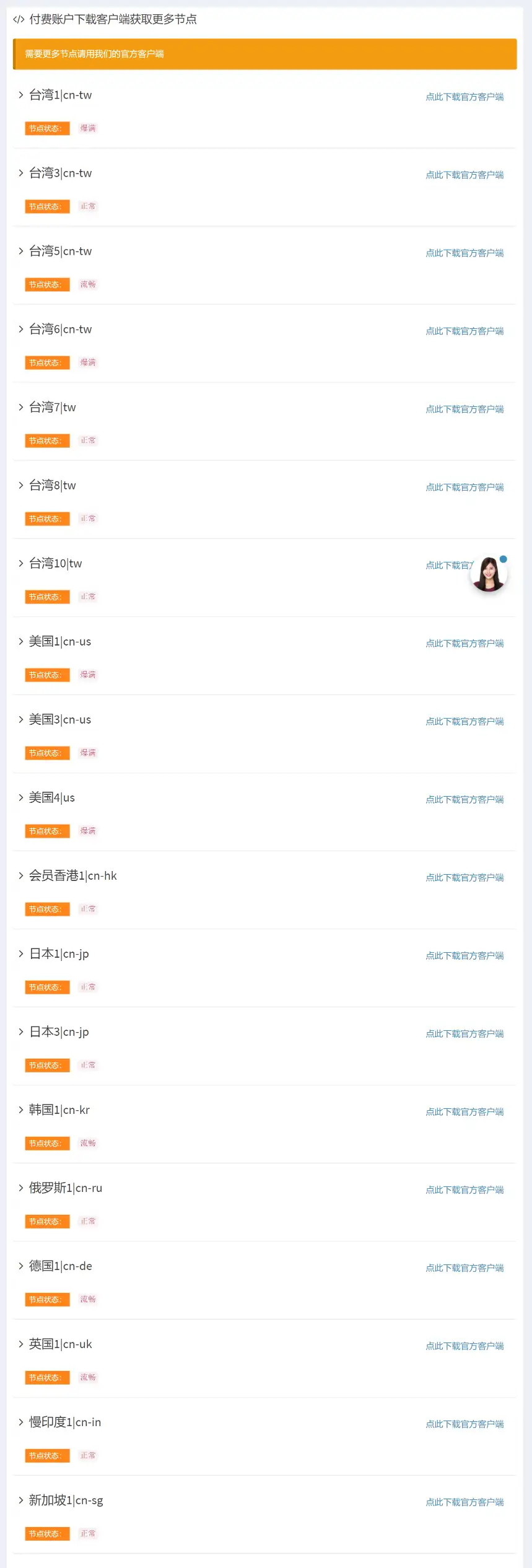 TLY VPN 付费节点