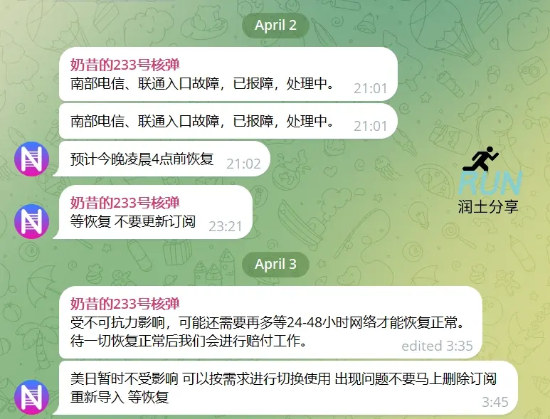 奶昔炸了 Nexitally VPN timeout 奶昔炸了 Nexitally VPN timeout