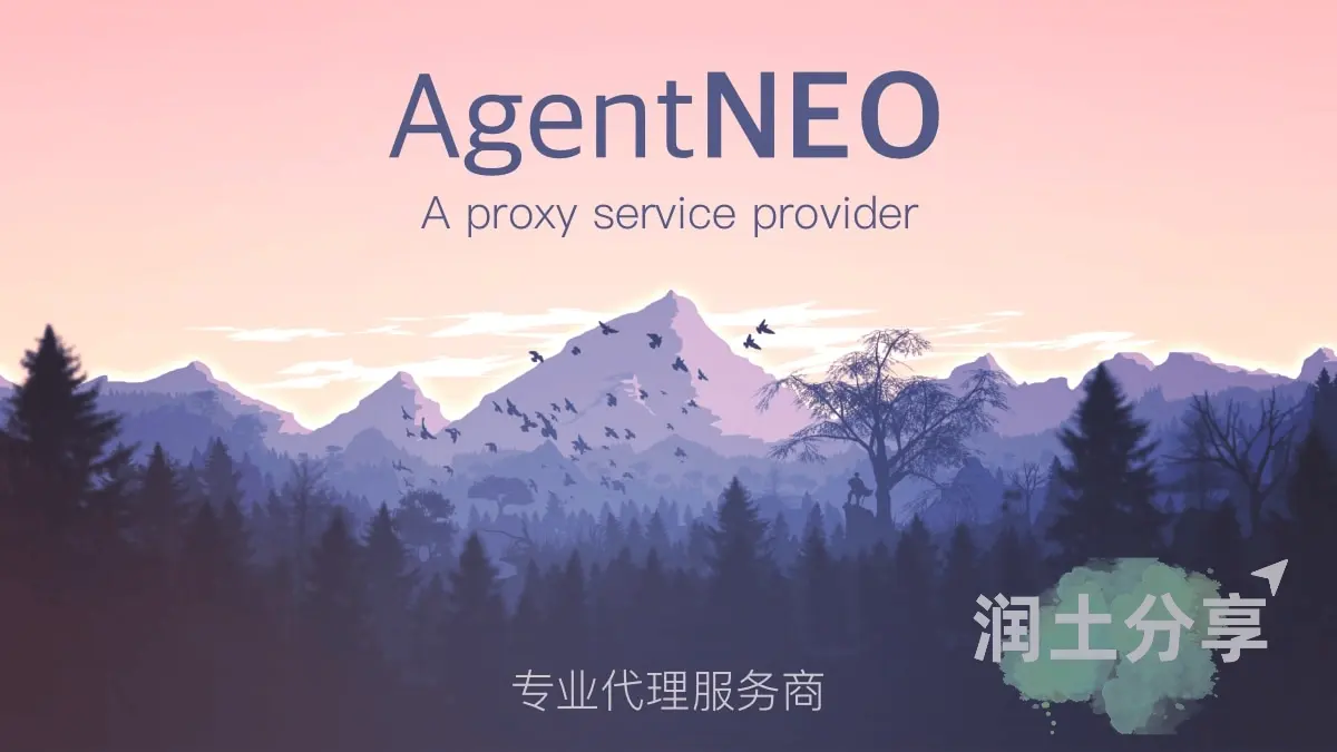 agentneo 机场官网 agentneo 机场官网