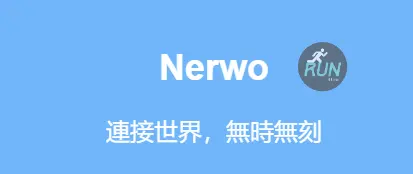 nerwo 机场