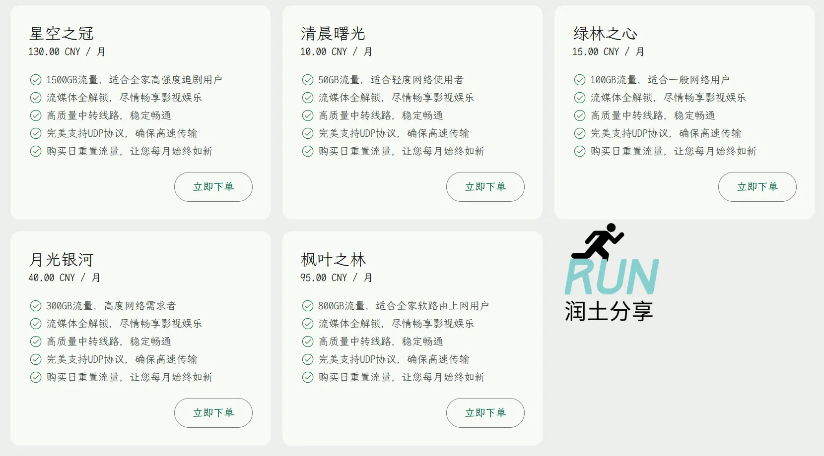 Elfgate 精灵之门套餐价格 Elfgate 精灵之门套餐价格