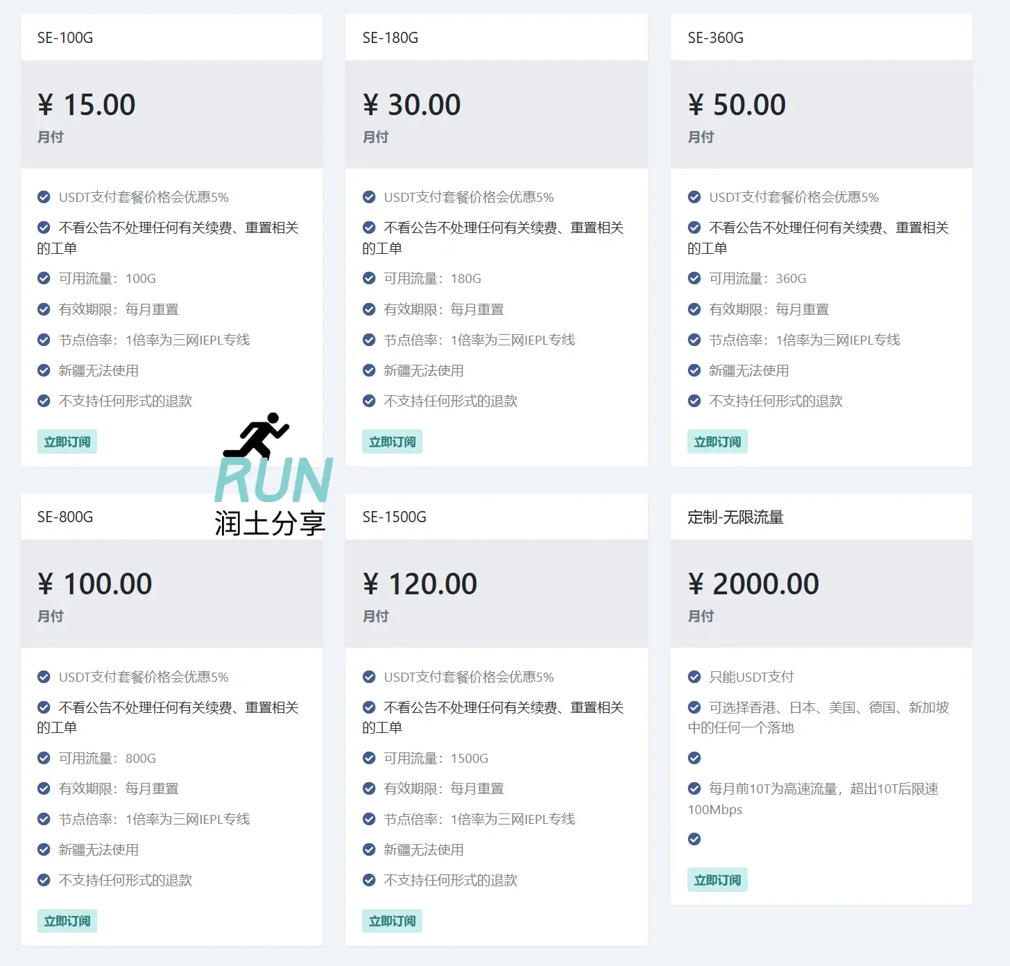 CTC Cloud VPN Prices CTC 金龙鱼机场订阅价格 CTC Cloud VPN Prices CTC 金龙鱼机场订阅价格