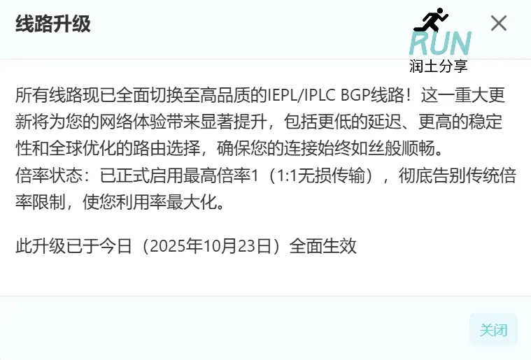 流量光机场线路升级 流量光机场线路升级