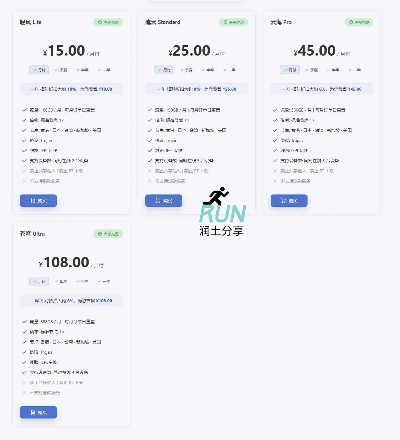 悠云机场价格 订阅套餐 悠云机场价格 订阅套餐