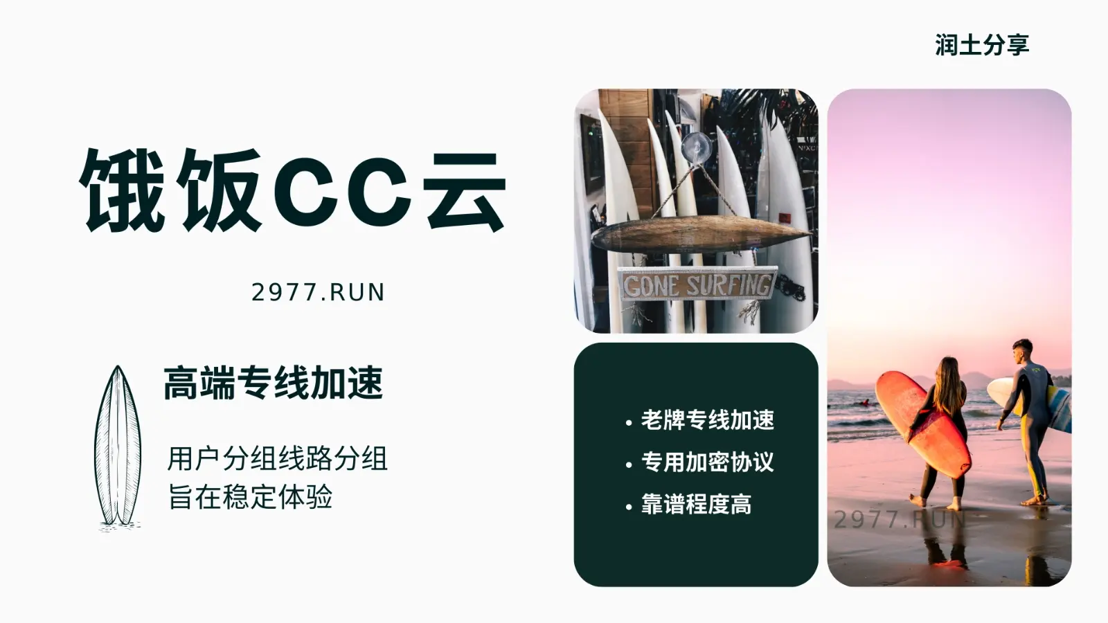 EFANCC 饿饭CC云机场 EFANCC 饿饭CC云机场