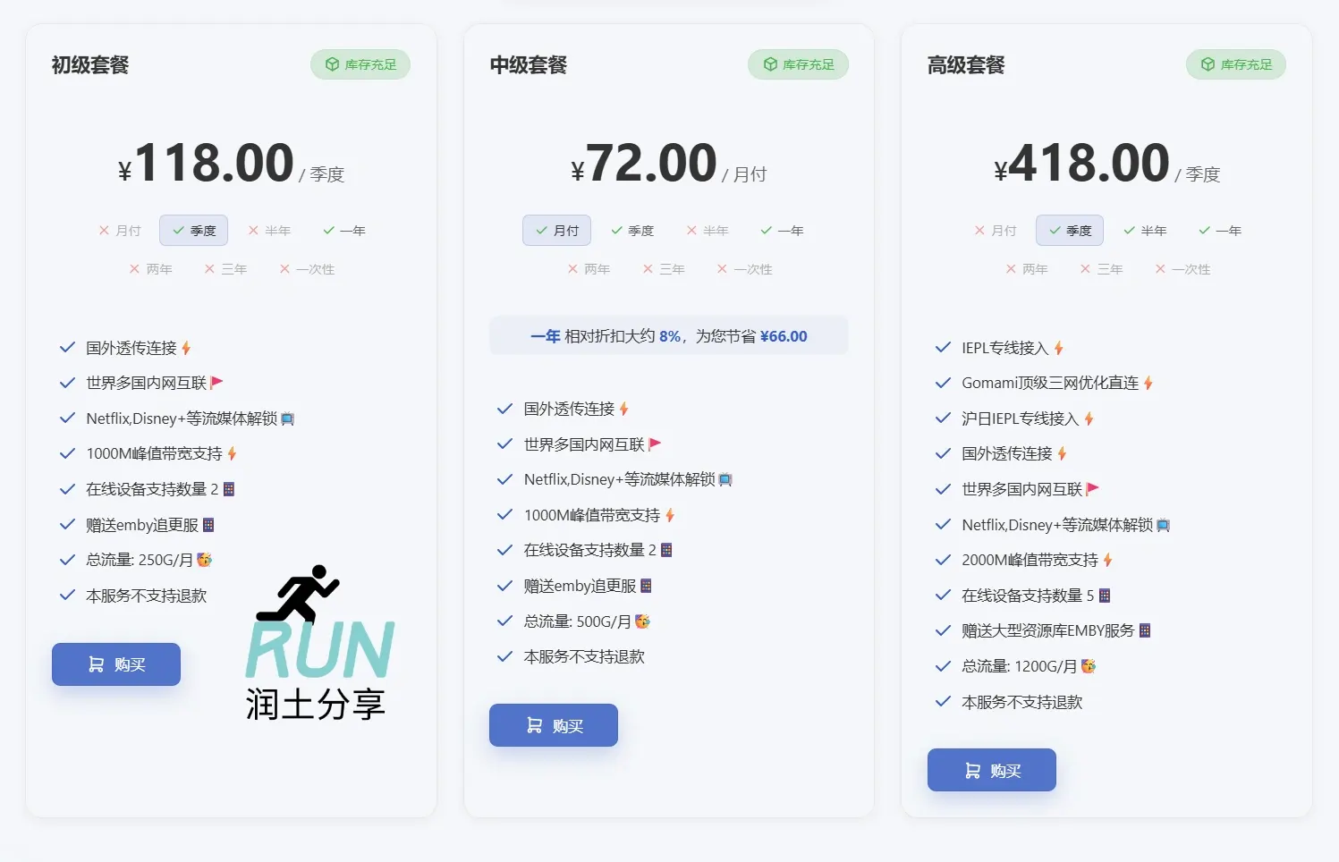 Viking Links 机场最新价格 2026-02 Viking 机场梯子全新价格