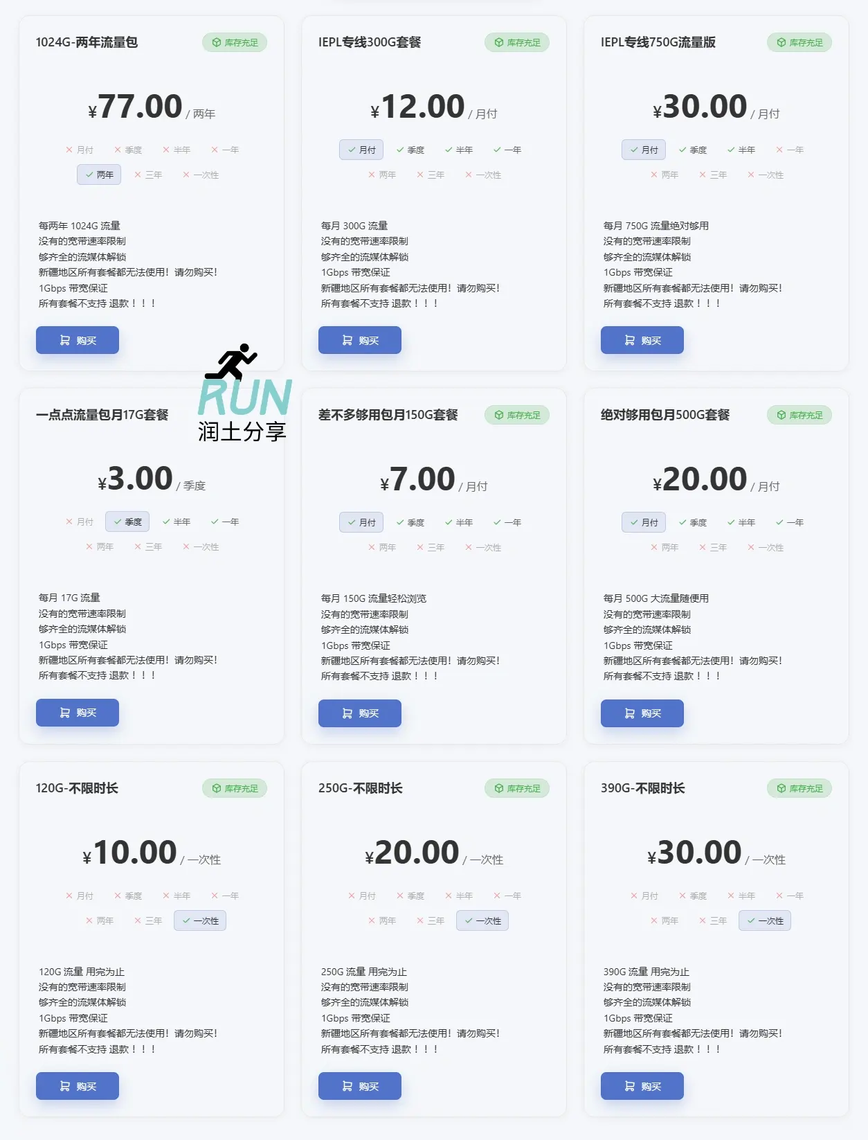 xfltd vpn prices 养鸡场xfss 订阅价格表 xfltd vpn prices 养鸡场xfss 订阅价格表