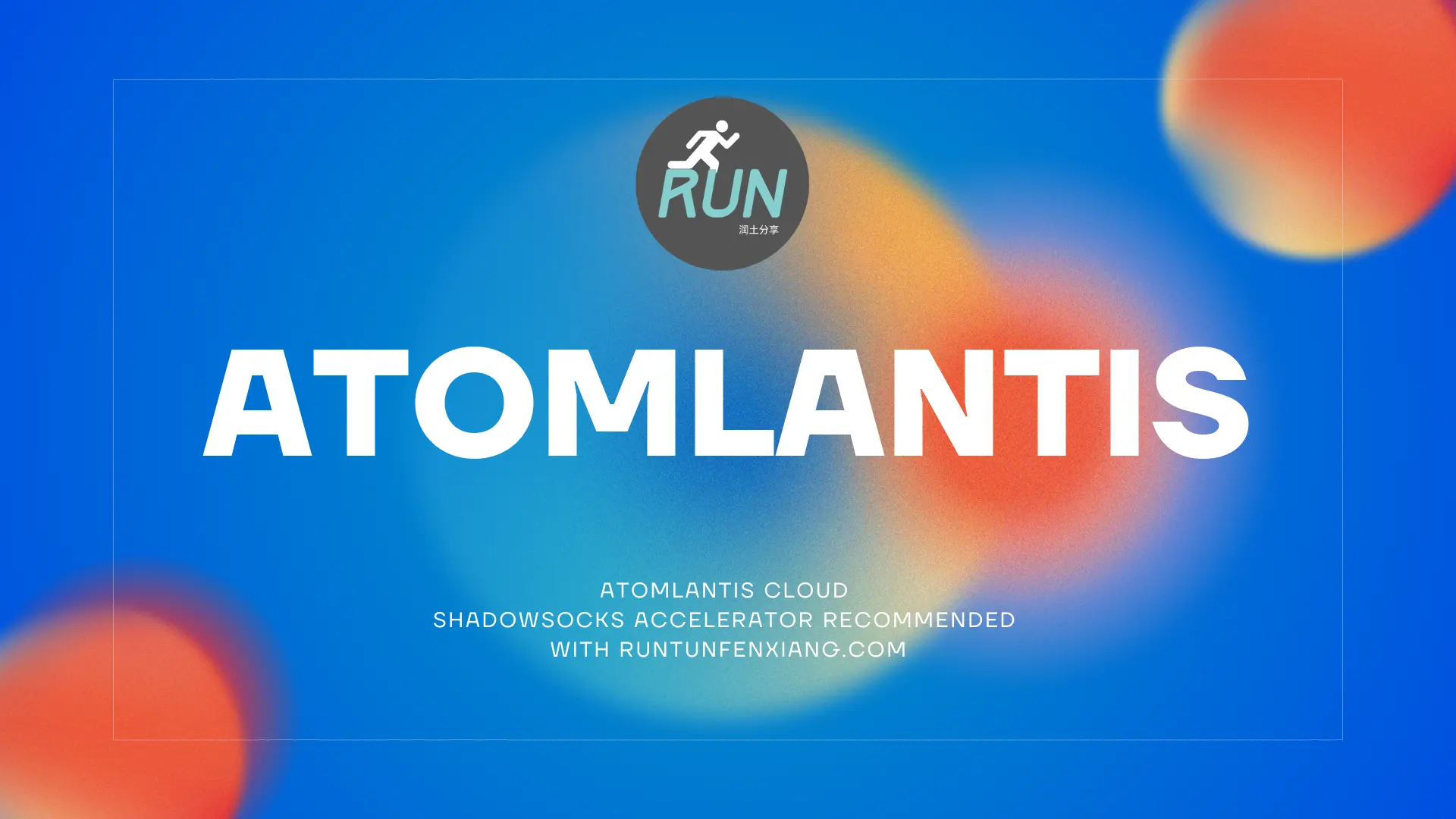 Atomlantis Cloud 机场