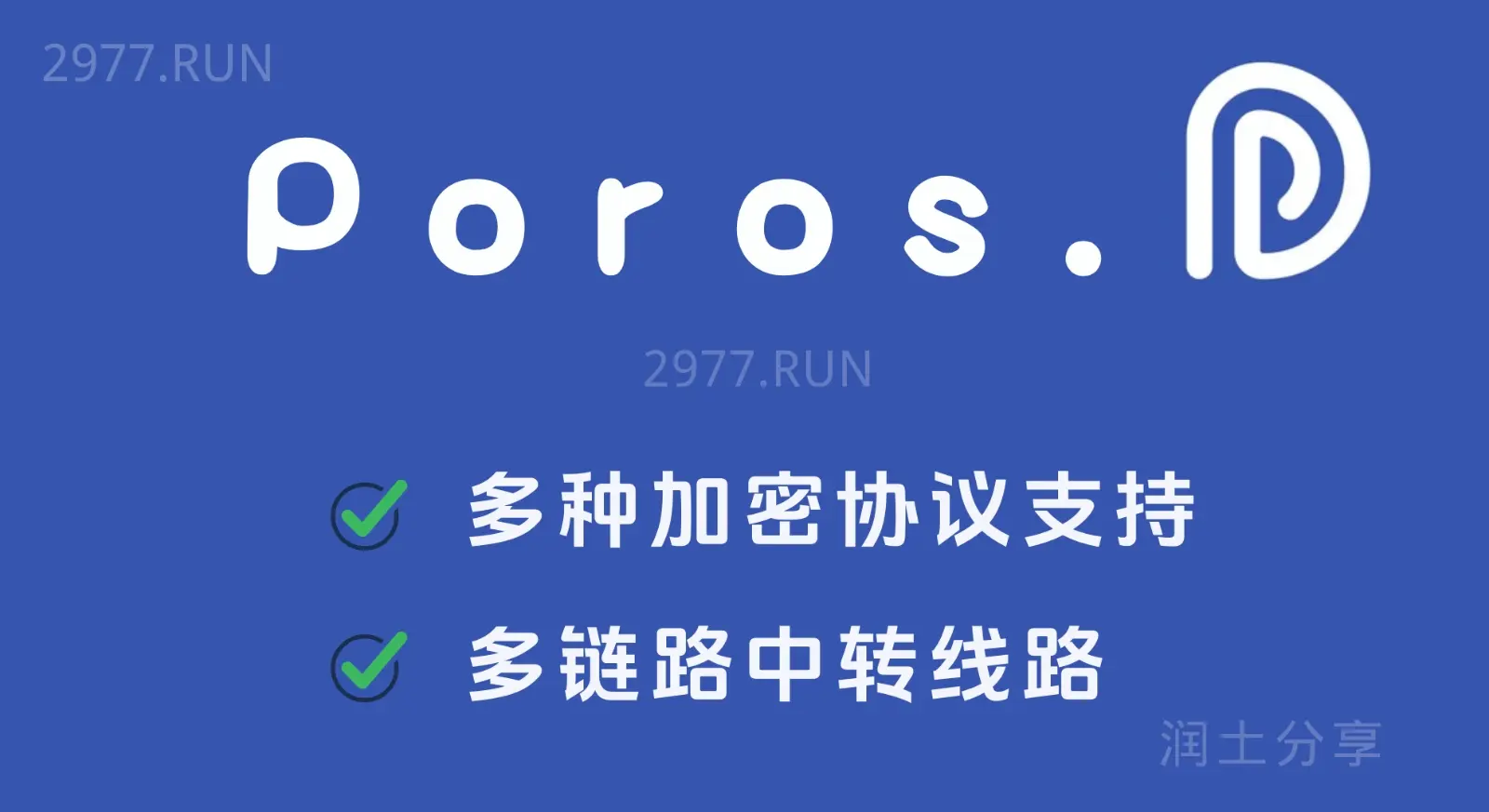 Poros Cloud 机场VPN